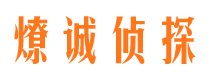 容城寻人公司